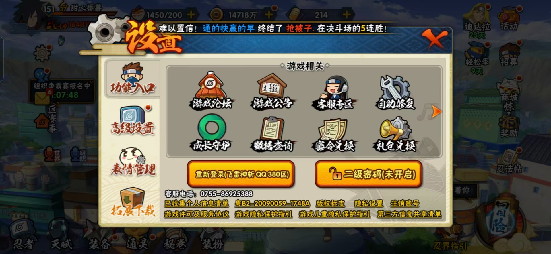 HYLX430932火影忍者账号详情图3