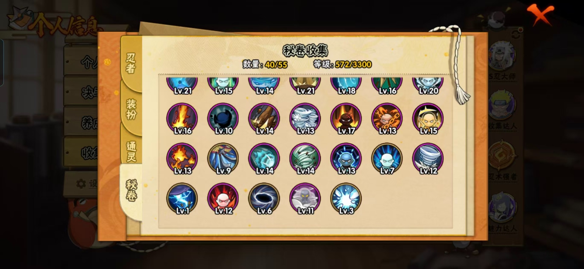 HYLX430932火影忍者账号详情图4