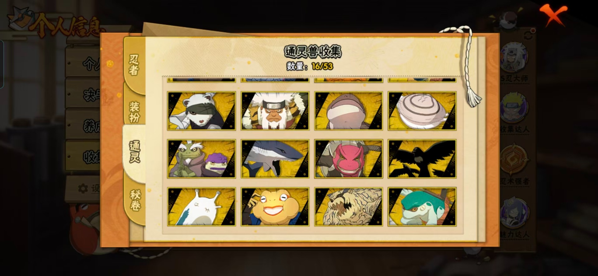 HYLX430932火影忍者账号详情图6