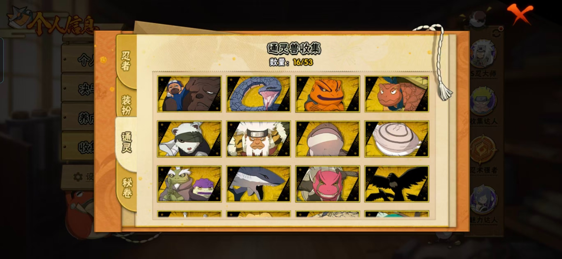 HYLX430932火影忍者账号详情图7