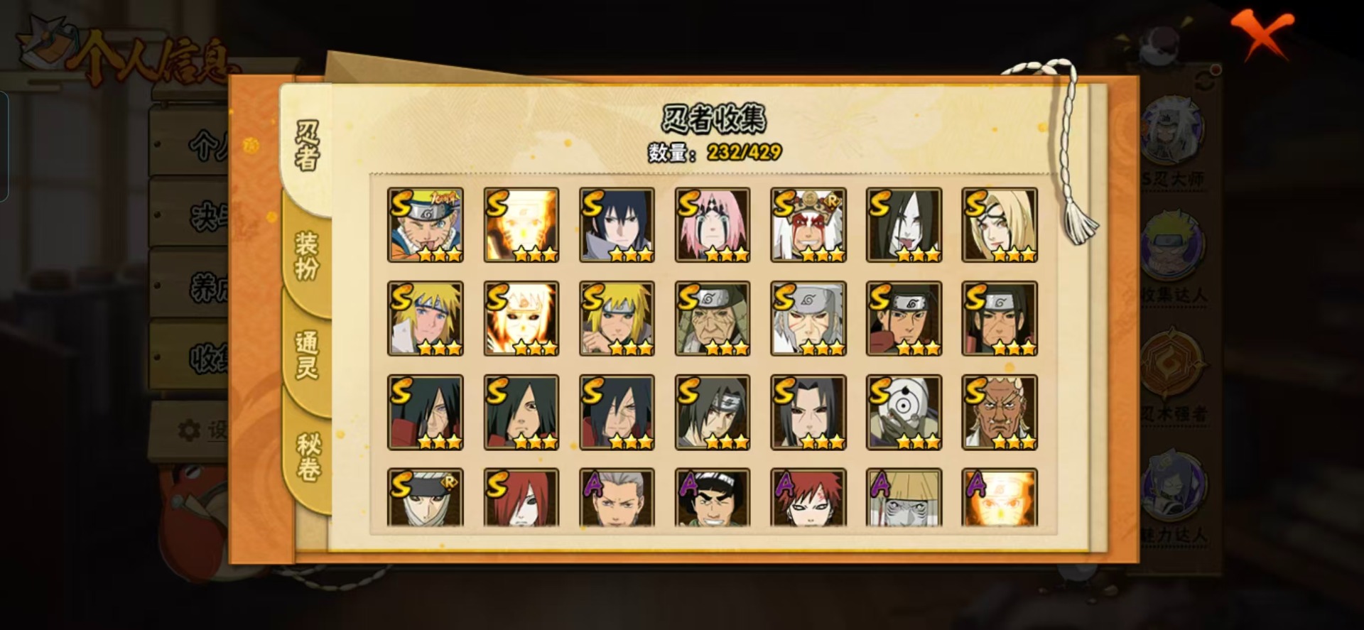 HYLX430932火影忍者账号详情图11