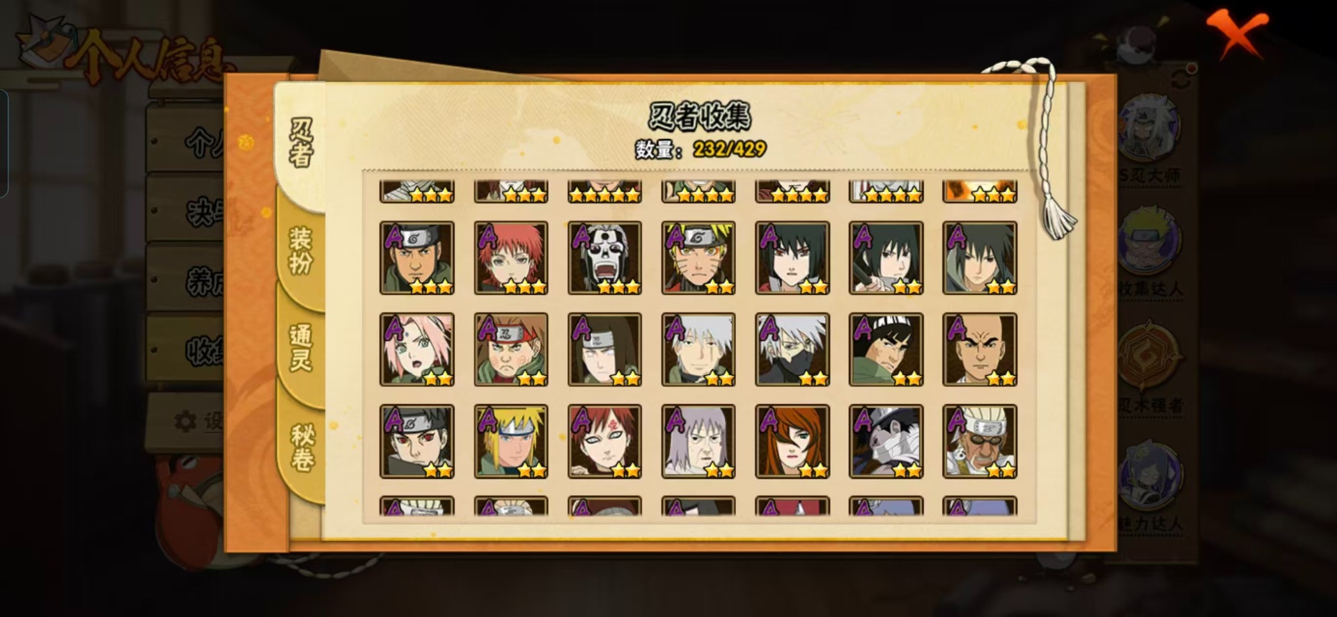 HYLX430932火影忍者账号详情图10