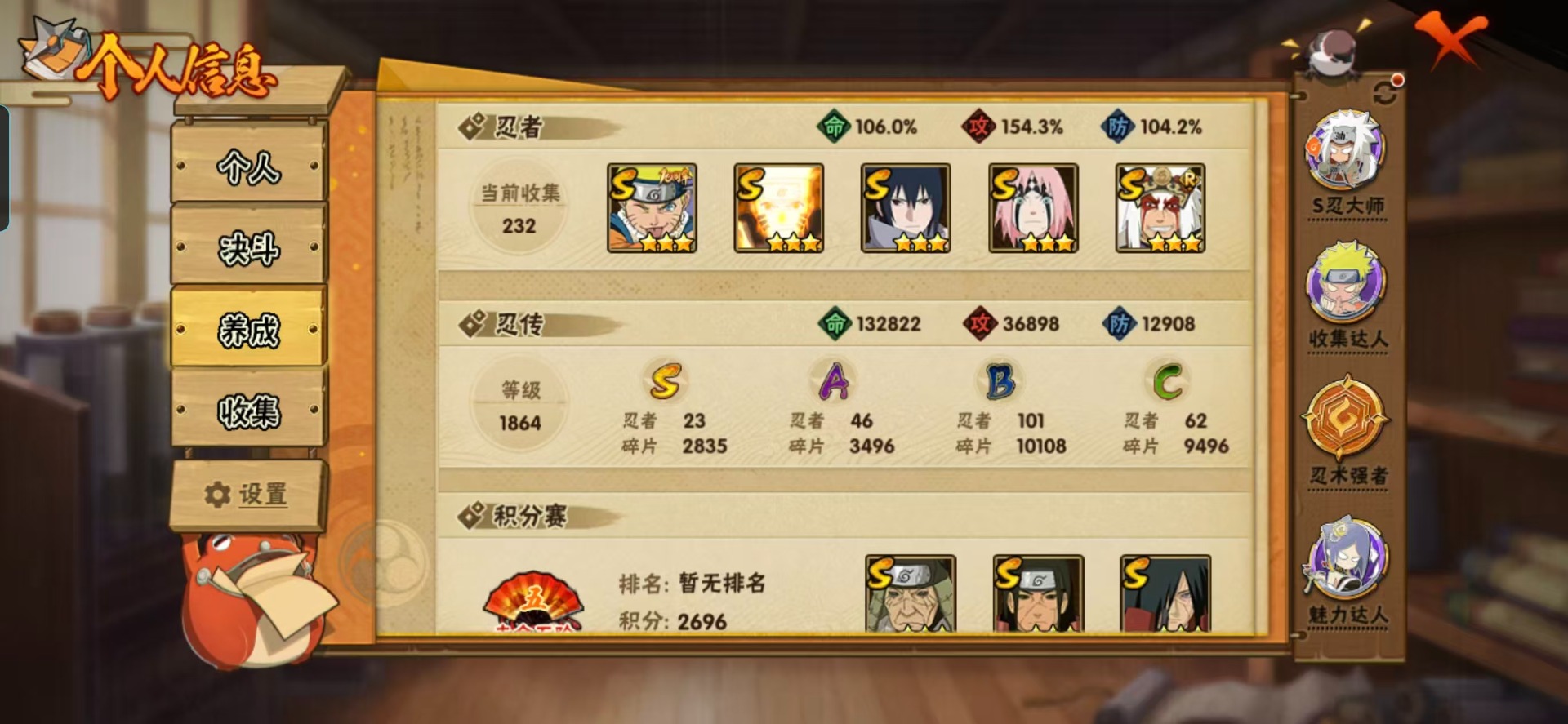 HYLX430932火影忍者账号详情图12