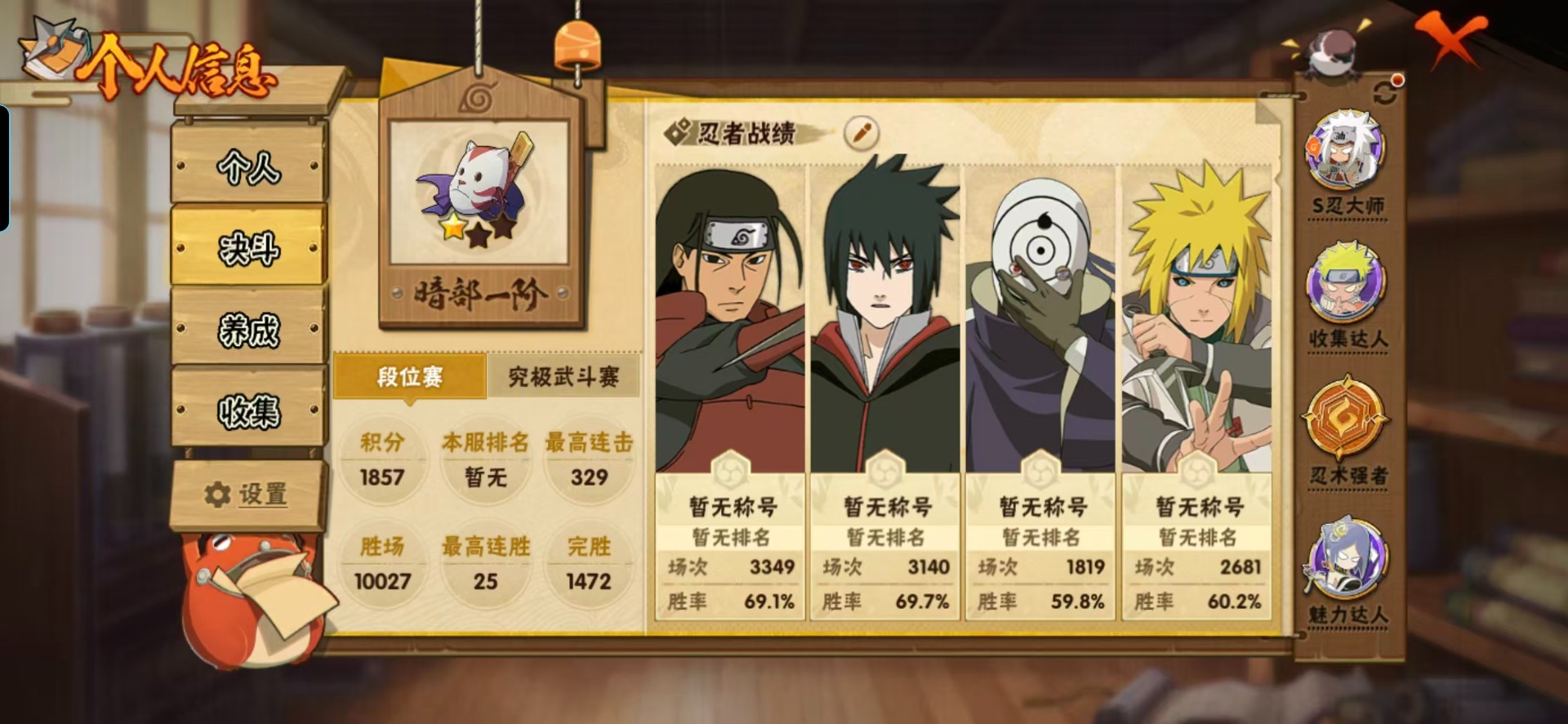 HYLX430932火影忍者账号详情图13