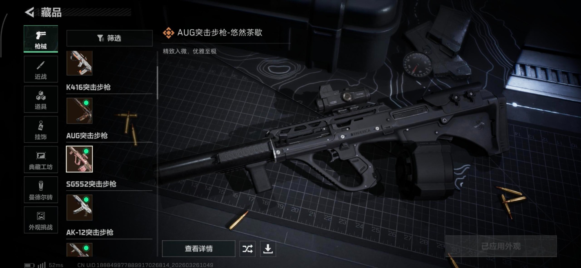 SJZQM480734三角洲行动账号详情图5 SJZQM480734三角洲行动账号详情图5