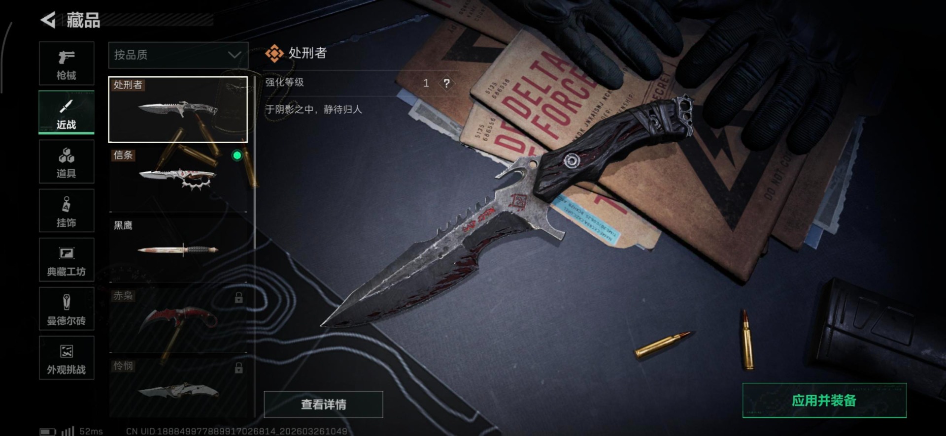 SJZQM480734三角洲行动账号详情图7 SJZQM480734三角洲行动账号详情图7