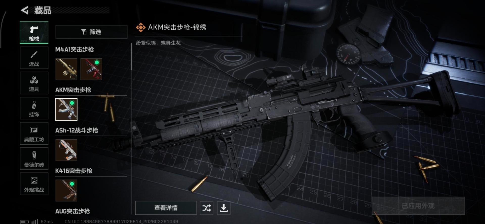 SJZQM480734三角洲行动账号详情图6 SJZQM480734三角洲行动账号详情图6