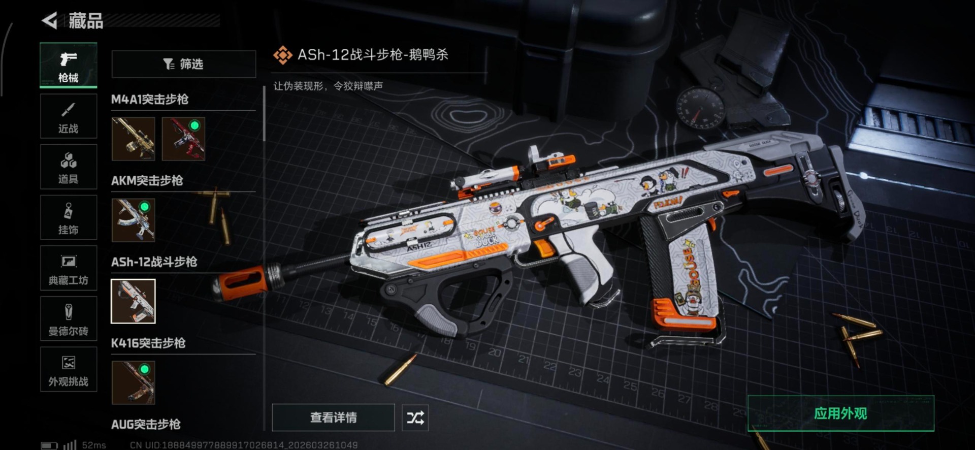 SJZQM480734三角洲行动账号详情图11 SJZQM480734三角洲行动账号详情图11