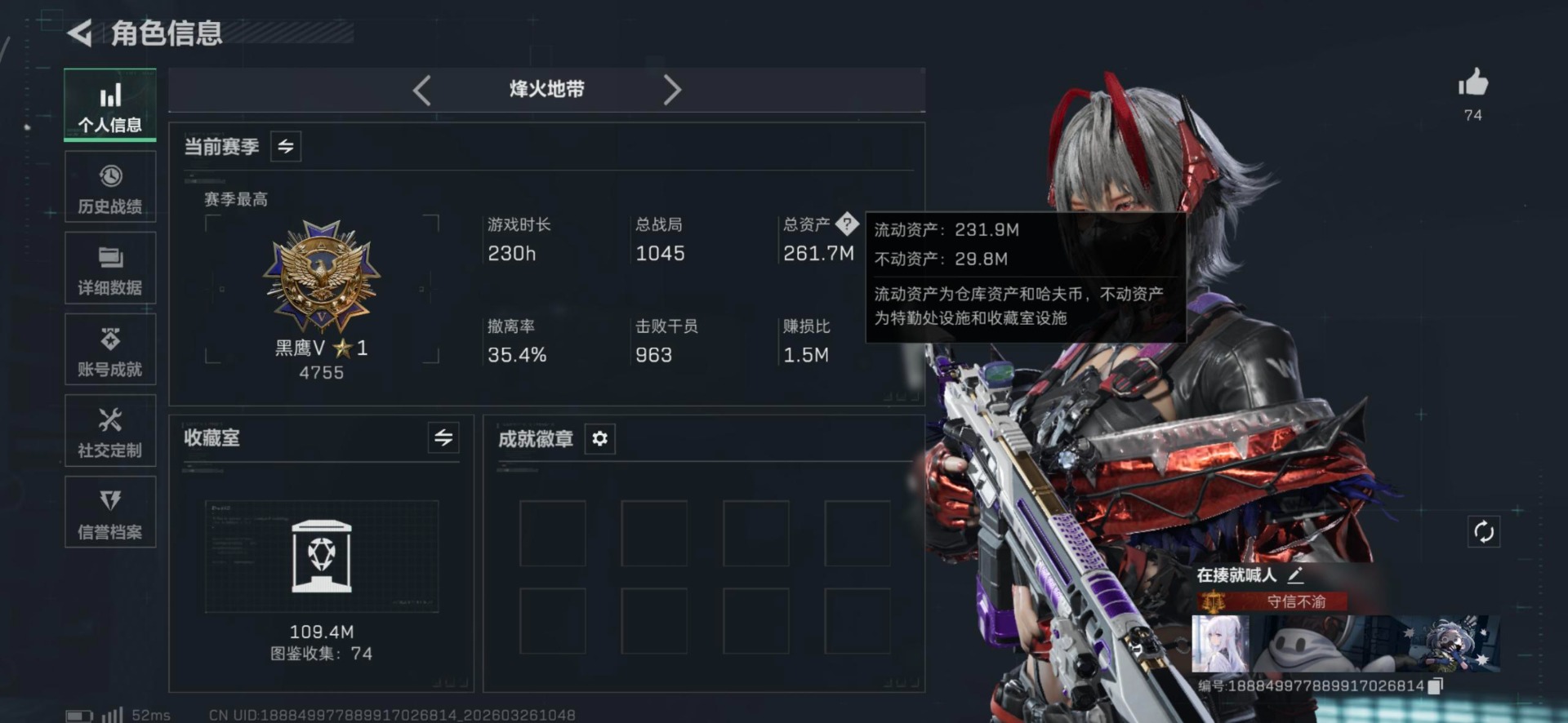 SJZQM480734三角洲行动账号详情图16 SJZQM480734三角洲行动账号详情图16