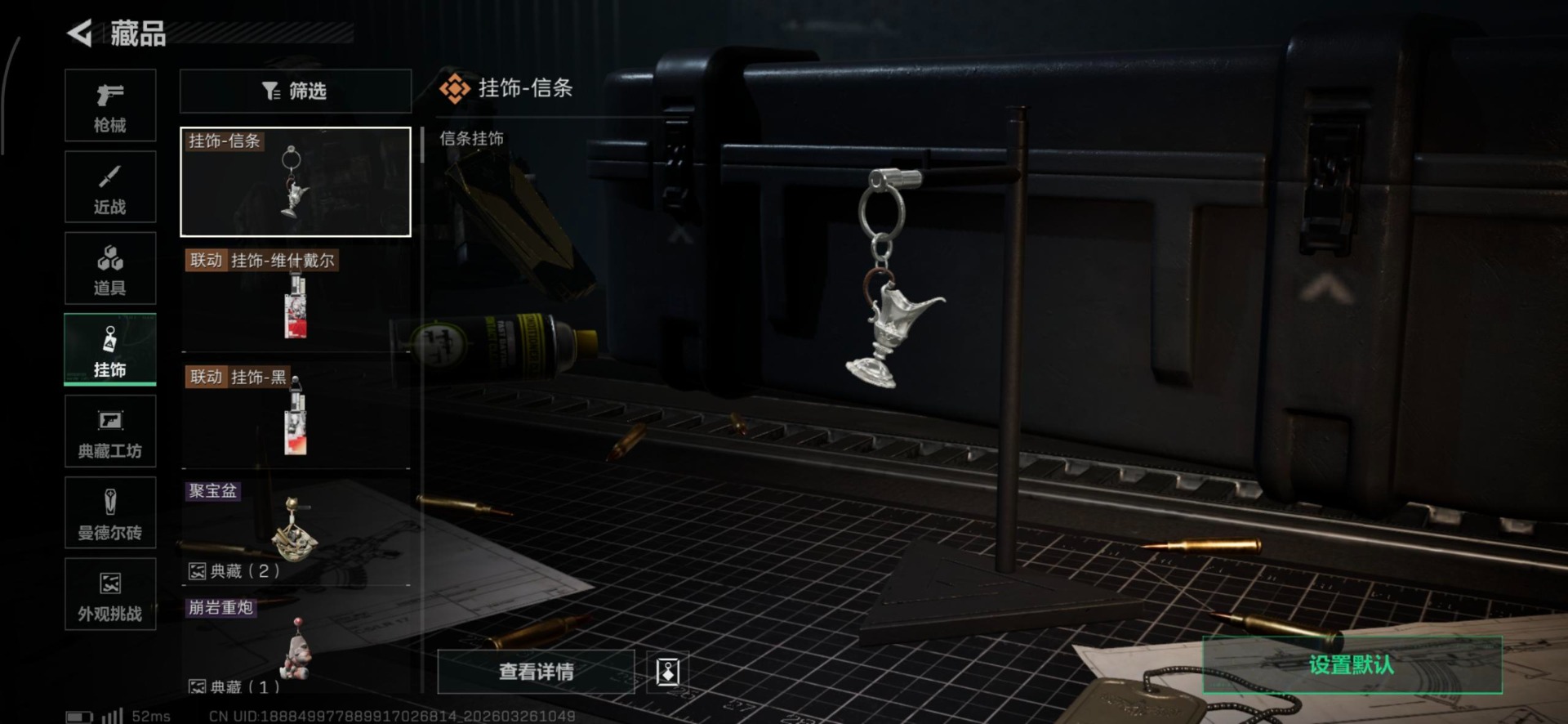 SJZQM480734三角洲行动账号详情图19 SJZQM480734三角洲行动账号详情图19