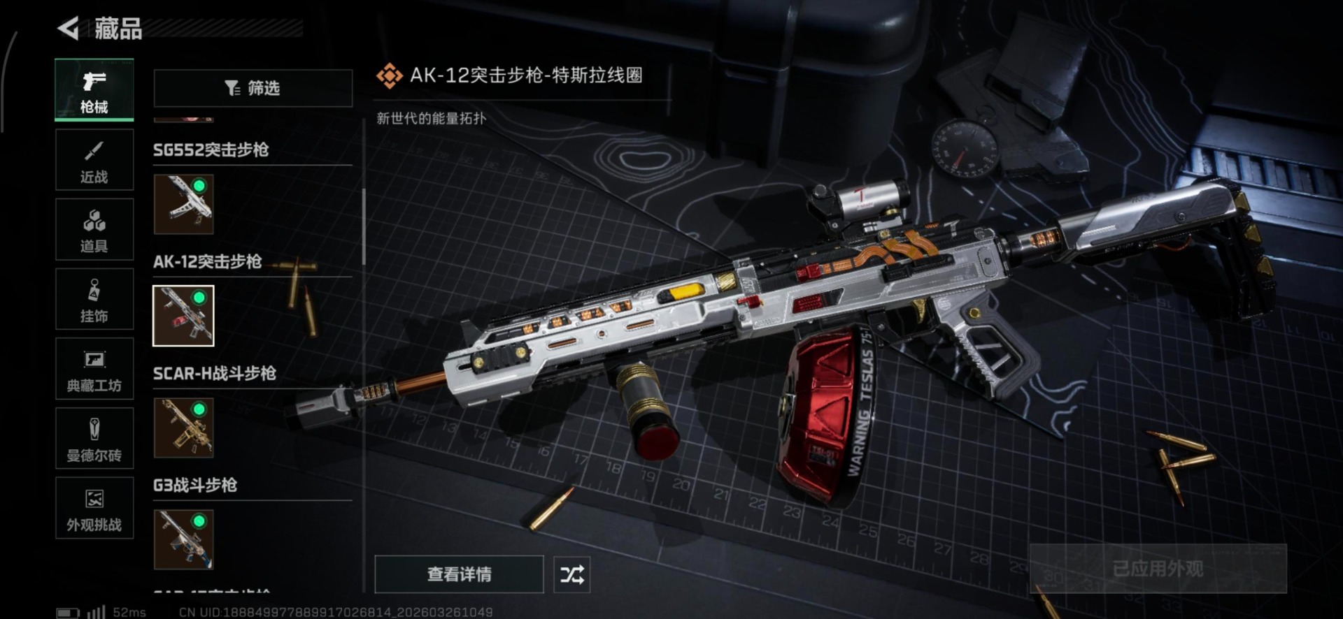 SJZQM480734三角洲行动账号详情图21 SJZQM480734三角洲行动账号详情图21