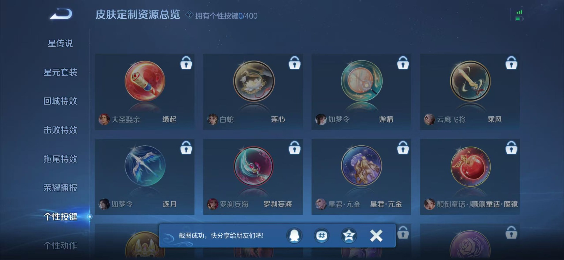 WZQM4260010王者荣耀账号详情图8 WZQM4260010王者荣耀账号详情图8