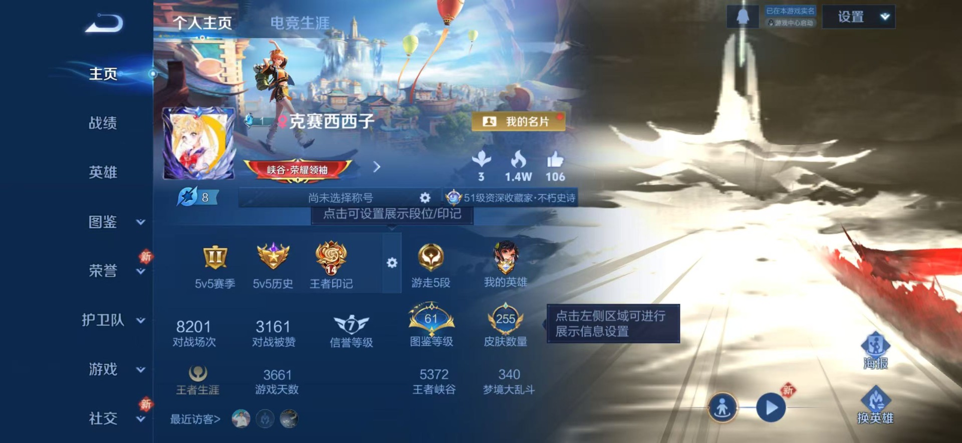 WZQM4260010王者荣耀账号详情图9 WZQM4260010王者荣耀账号详情图9