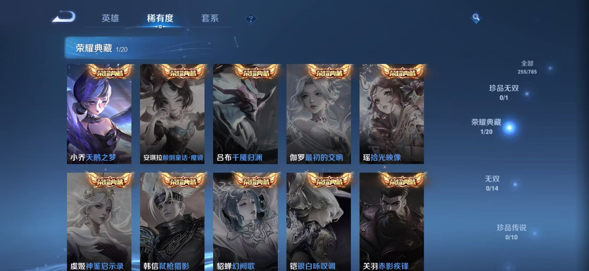 WZQM4260010王者荣耀账号详情图15 WZQM4260010王者荣耀账号详情图15