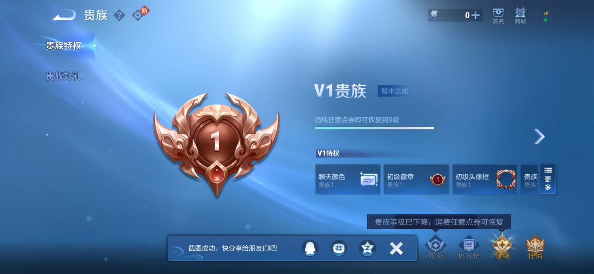 WZQM4260010王者荣耀账号详情图16 WZQM4260010王者荣耀账号详情图16