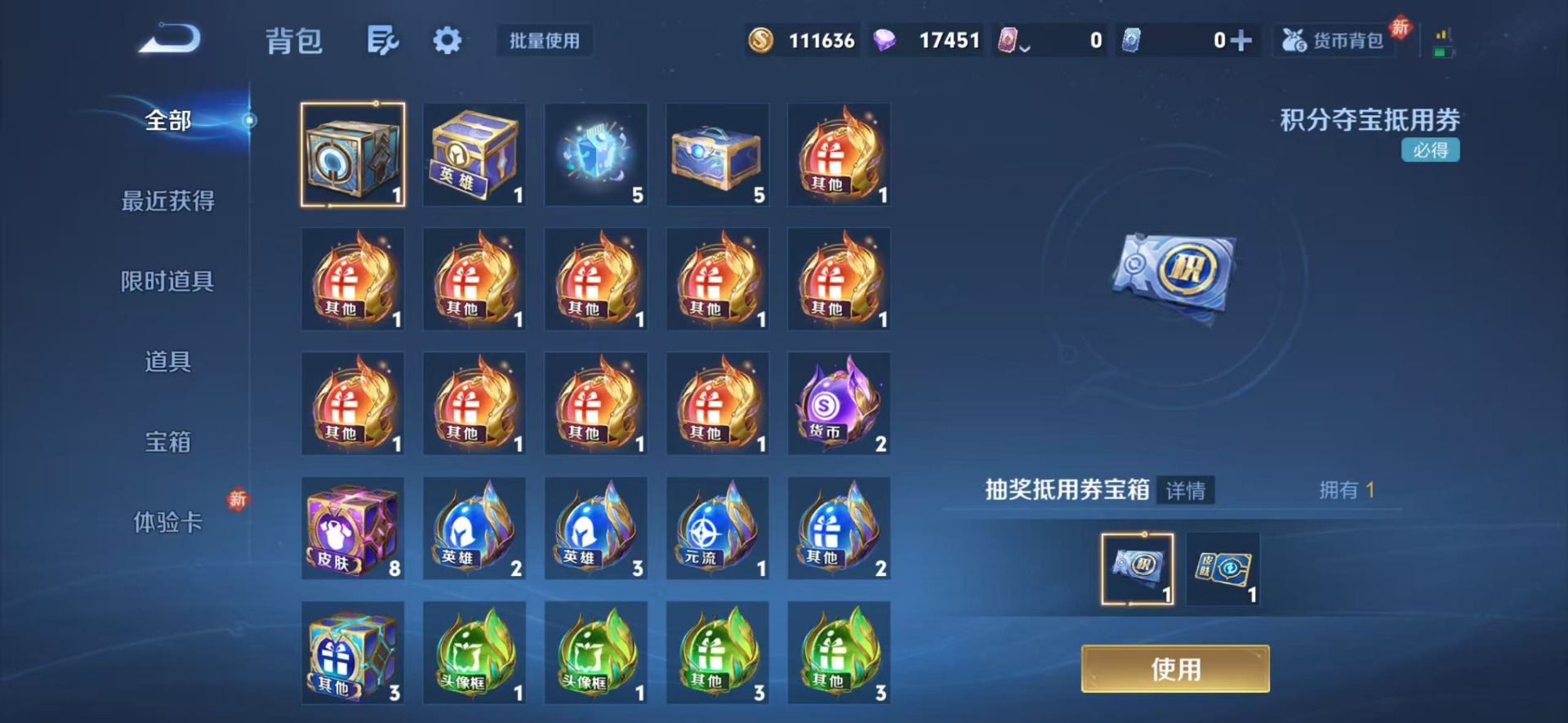 WZQM4260010王者荣耀账号详情图17 WZQM4260010王者荣耀账号详情图17