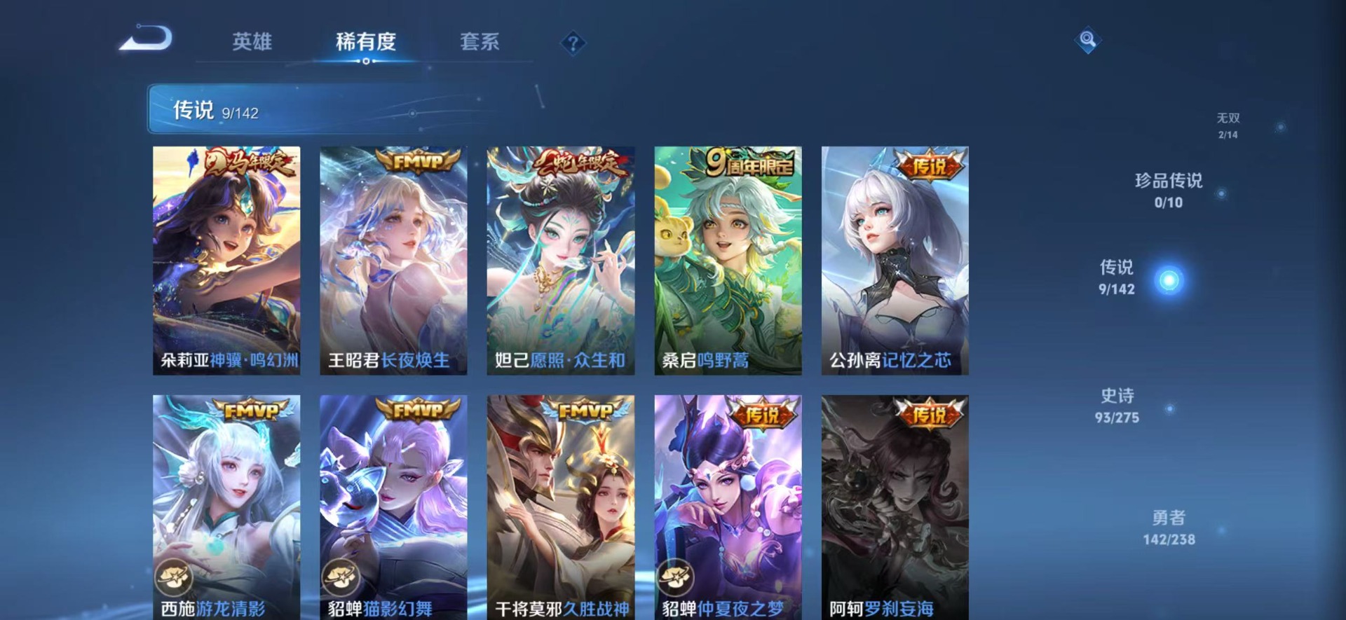 WZLX4260051王者荣耀账号详情图3 WZLX4260051王者荣耀账号详情图3