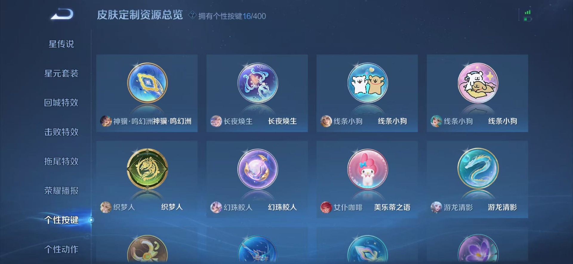 WZLX4260051王者荣耀账号详情图11 WZLX4260051王者荣耀账号详情图11