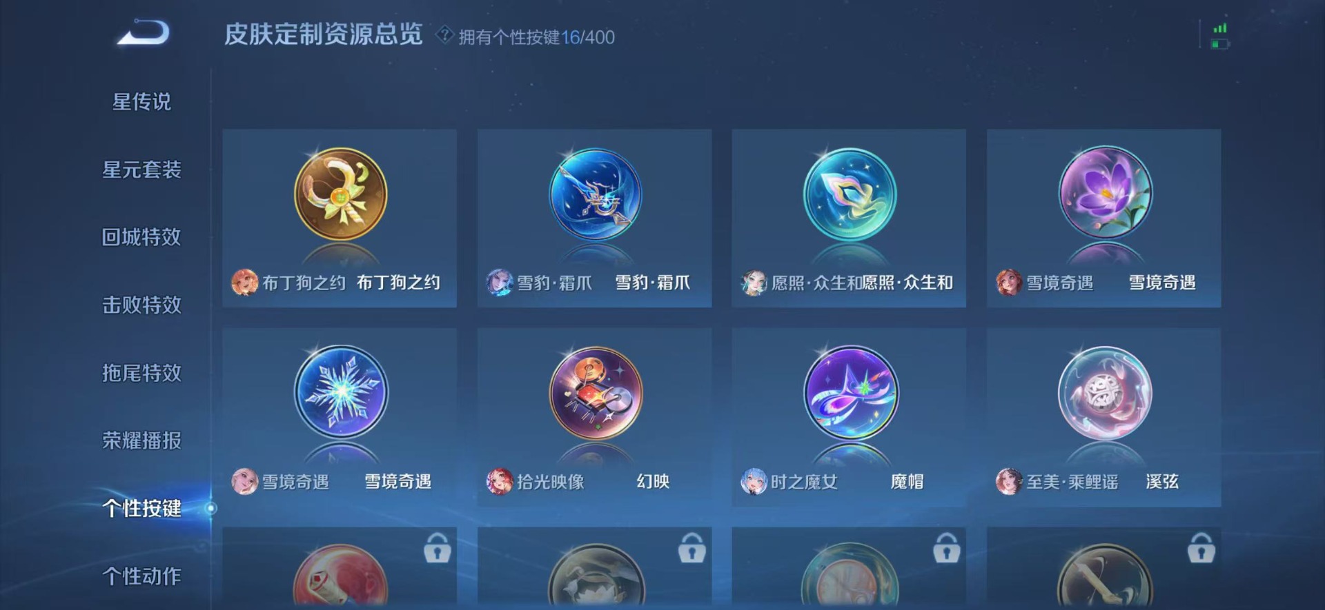 WZLX4260051王者荣耀账号详情图15 WZLX4260051王者荣耀账号详情图15