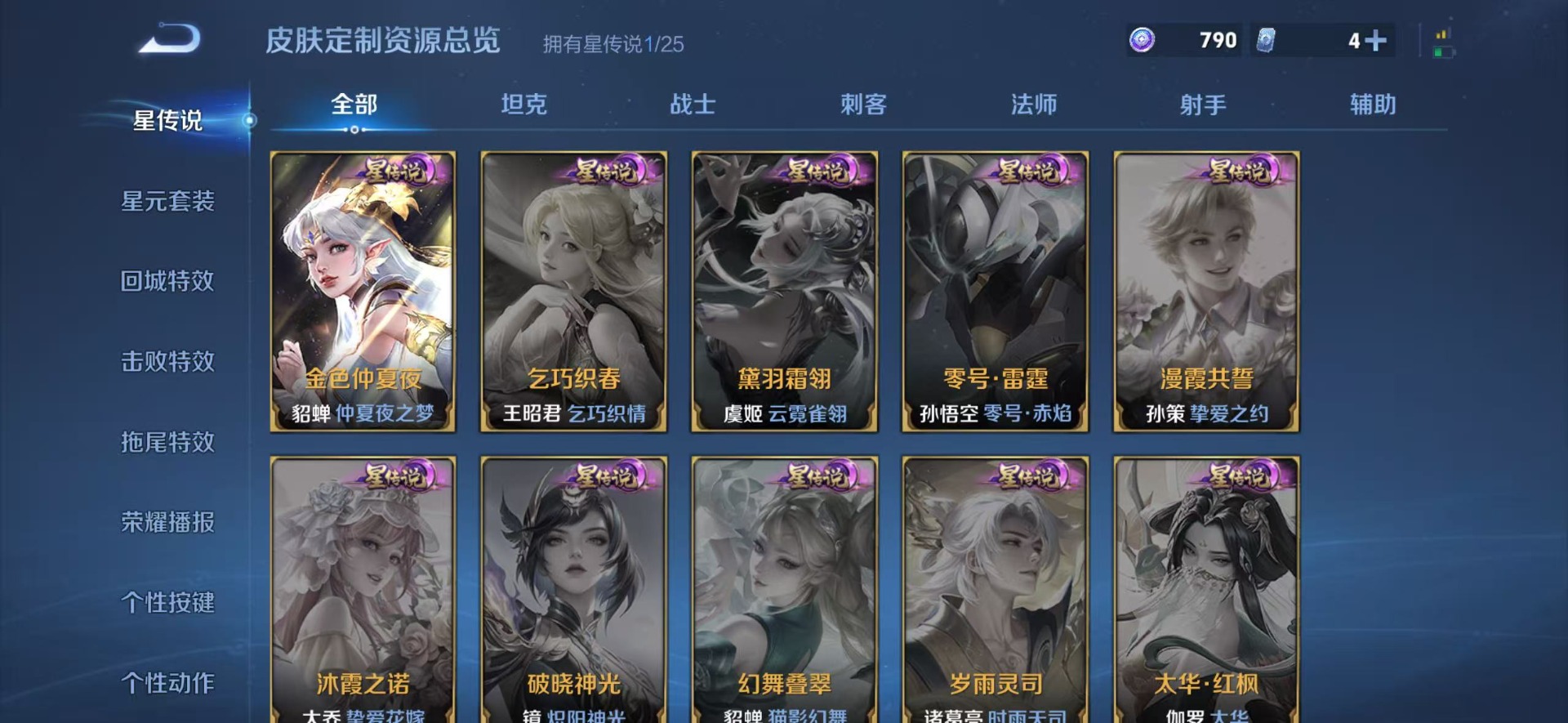 WZLX4284511王者荣耀账号详情图10