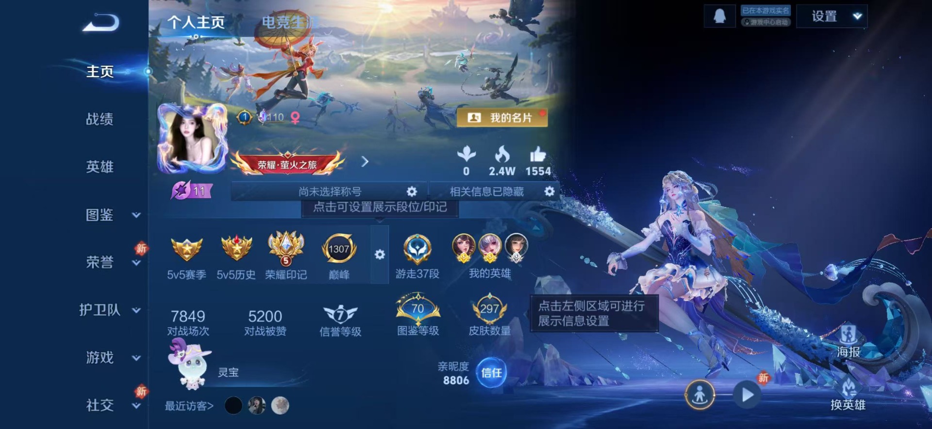 WZLX4284511王者荣耀账号详情图12