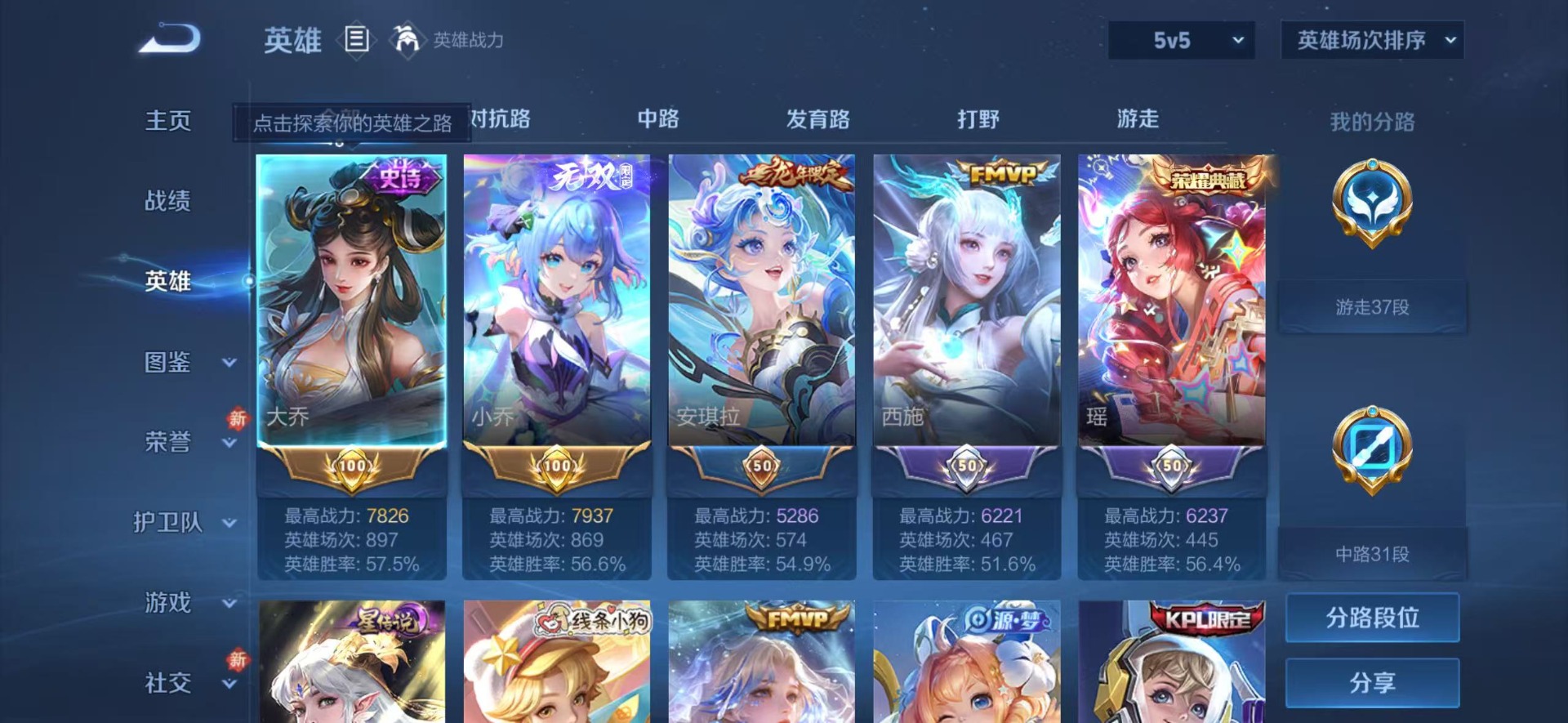 WZLX4284511王者荣耀账号详情图13