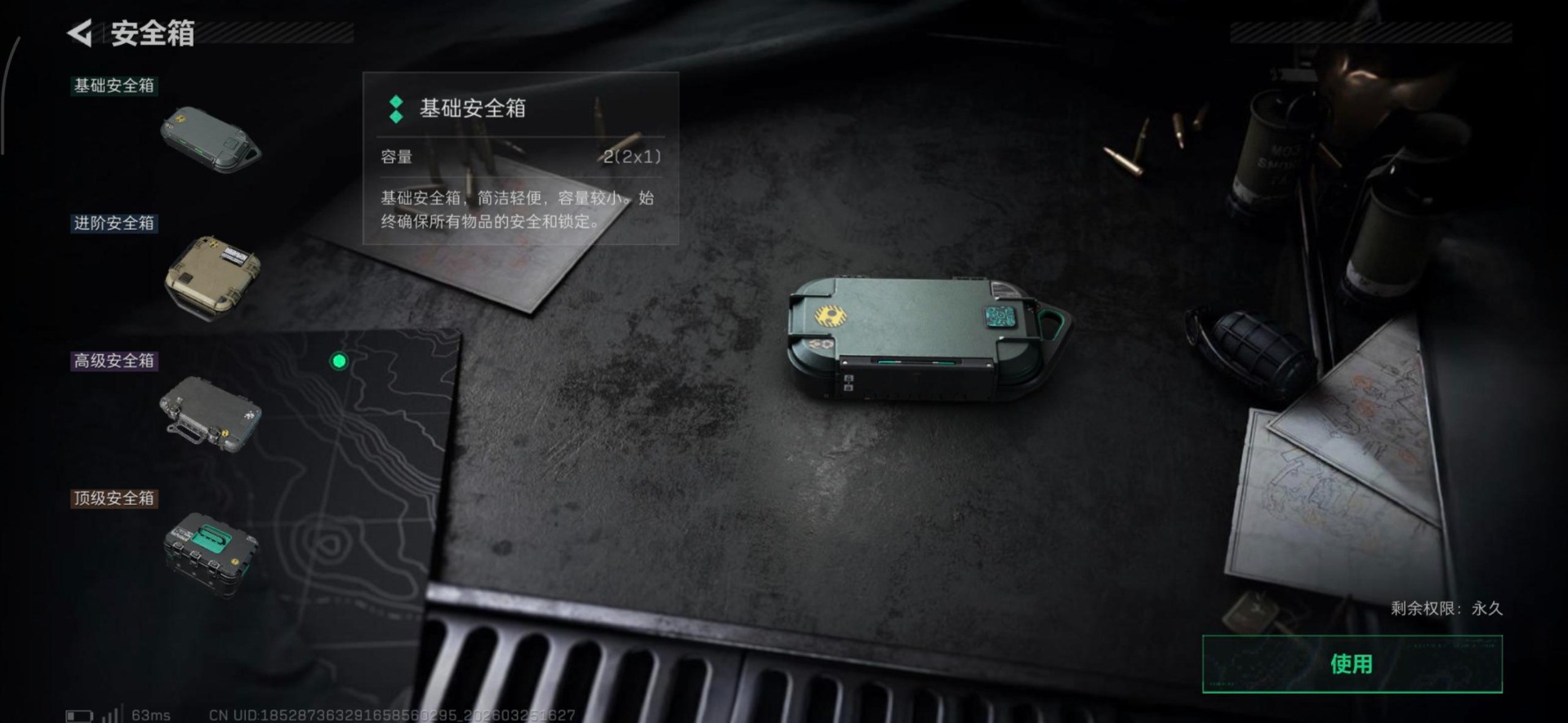 SJZQM480753三角洲行动账号详情图13