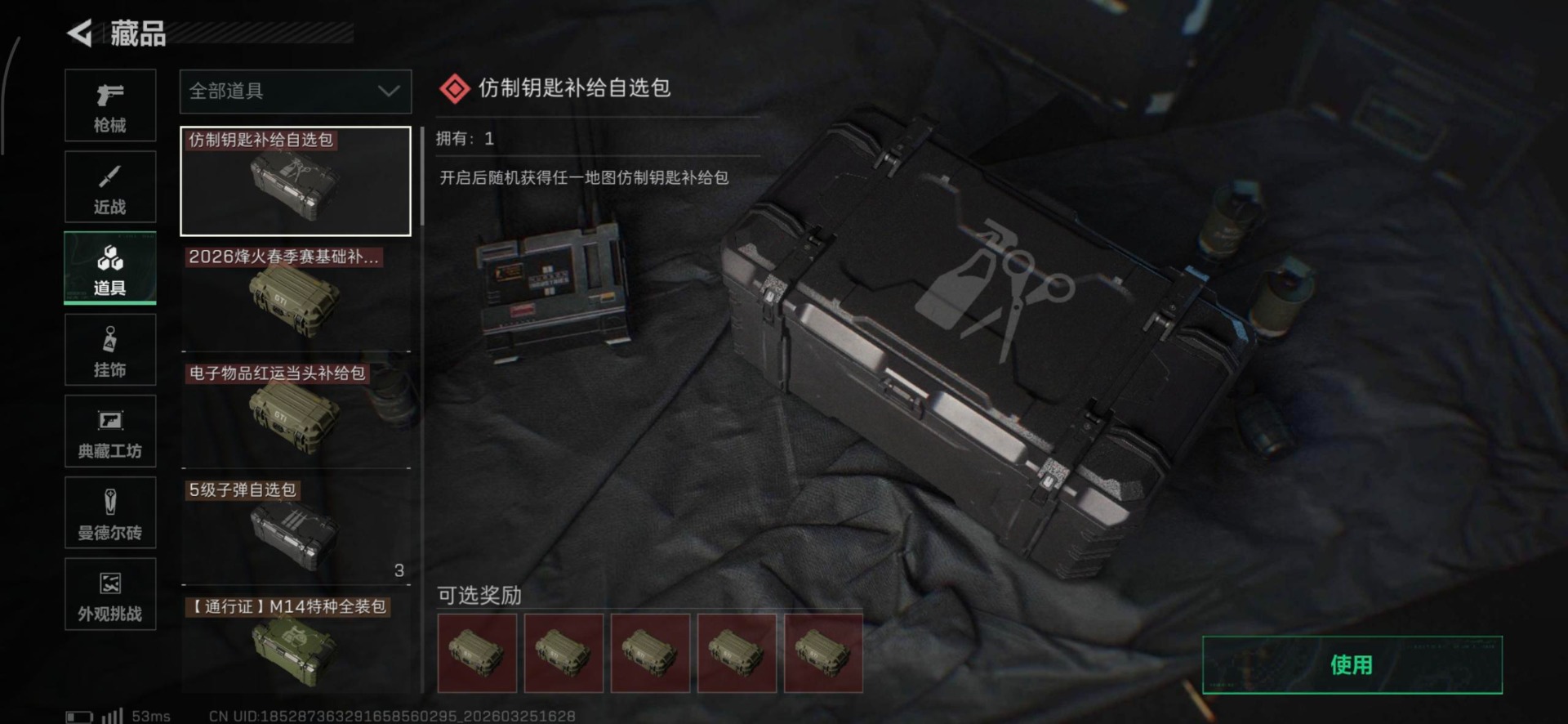 SJZQM480753三角洲行动账号详情图18