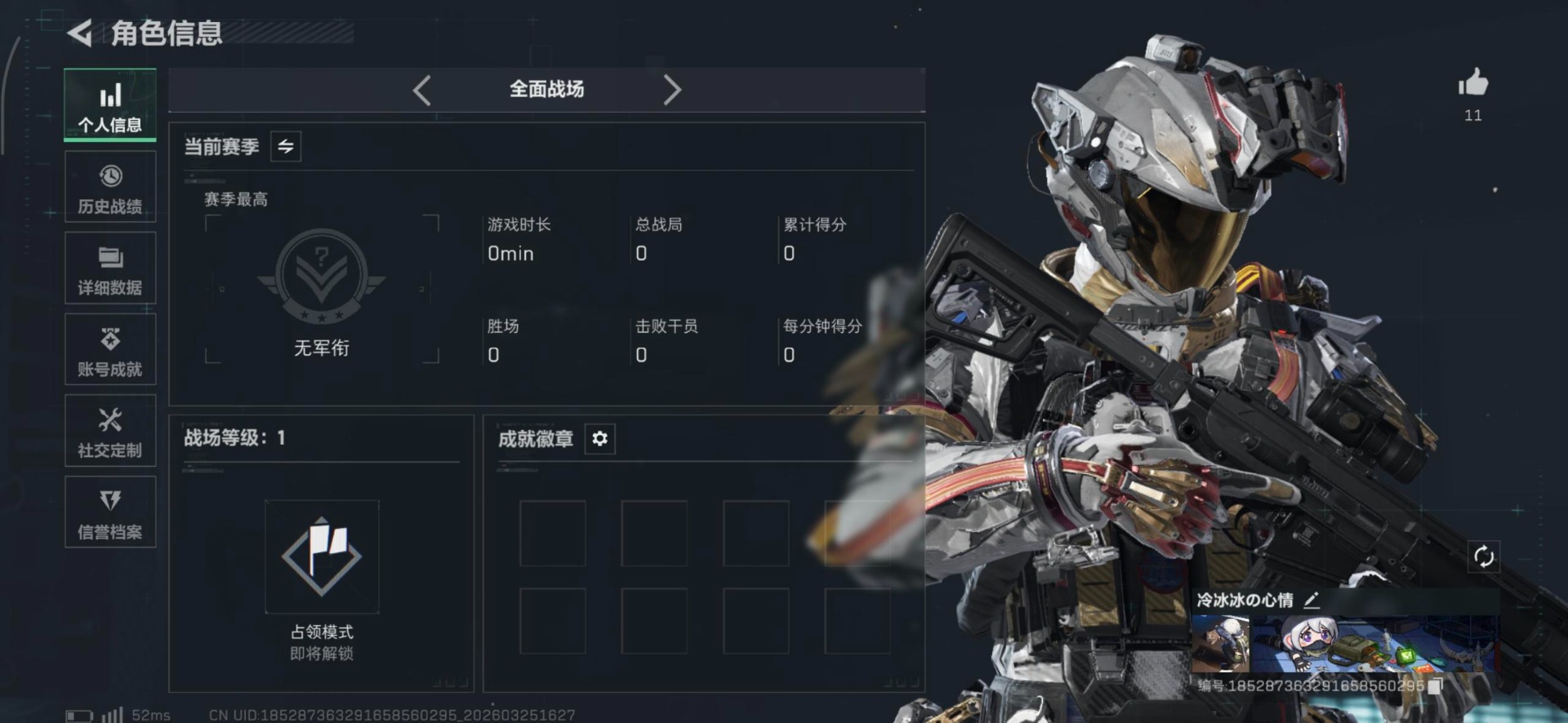 SJZQM487476三角洲行动账号详情图4