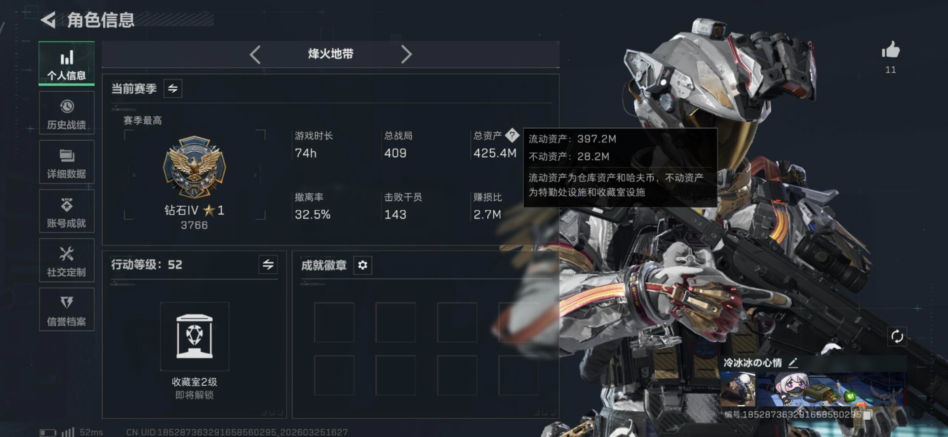 SJZQM487476三角洲行动账号详情图25