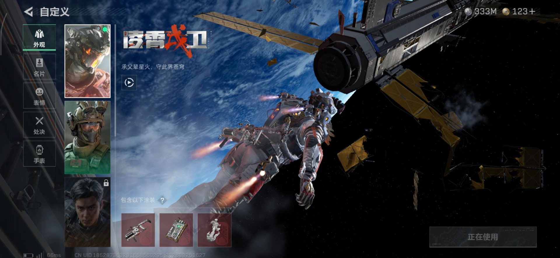 SJZQM487476三角洲行动账号详情图24