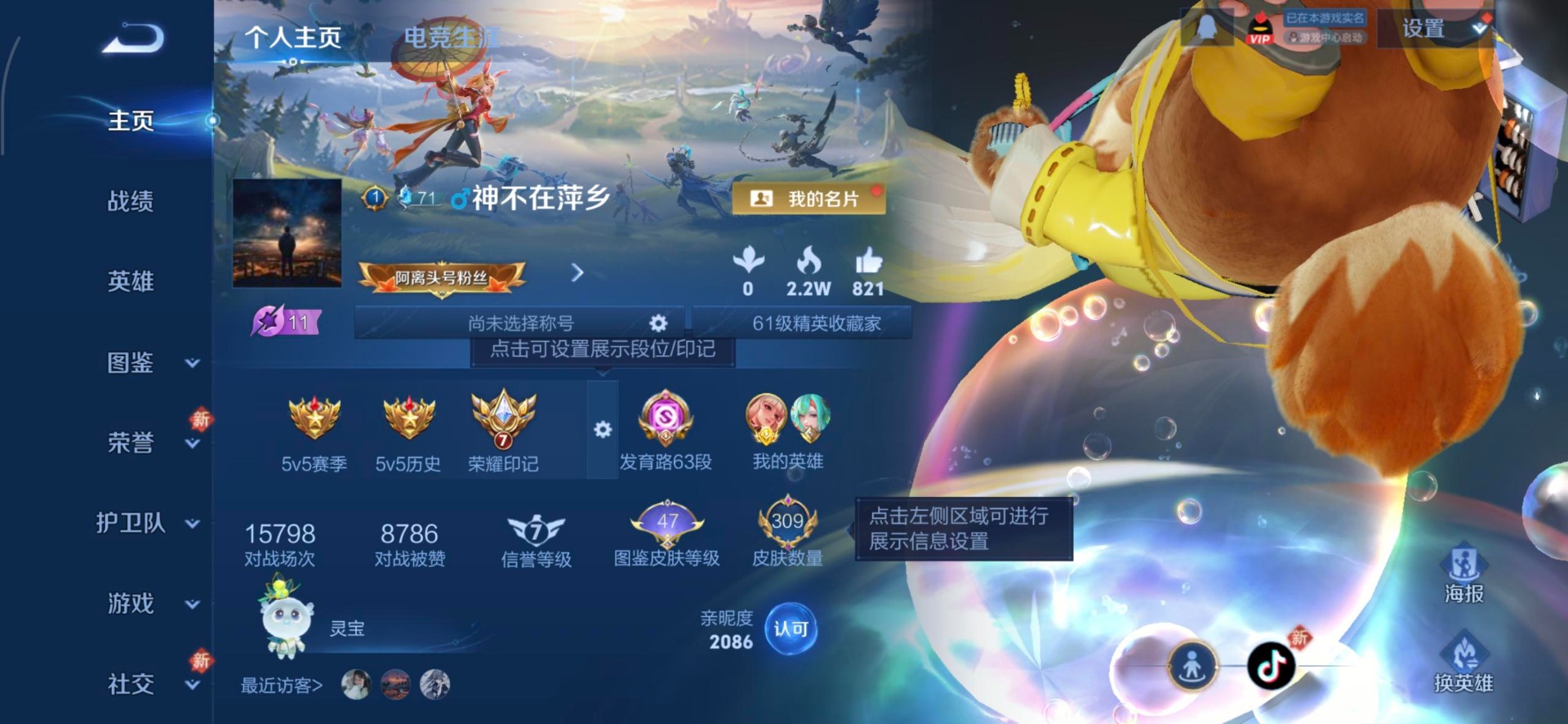 WZQM4260031王者荣耀账号详情图4