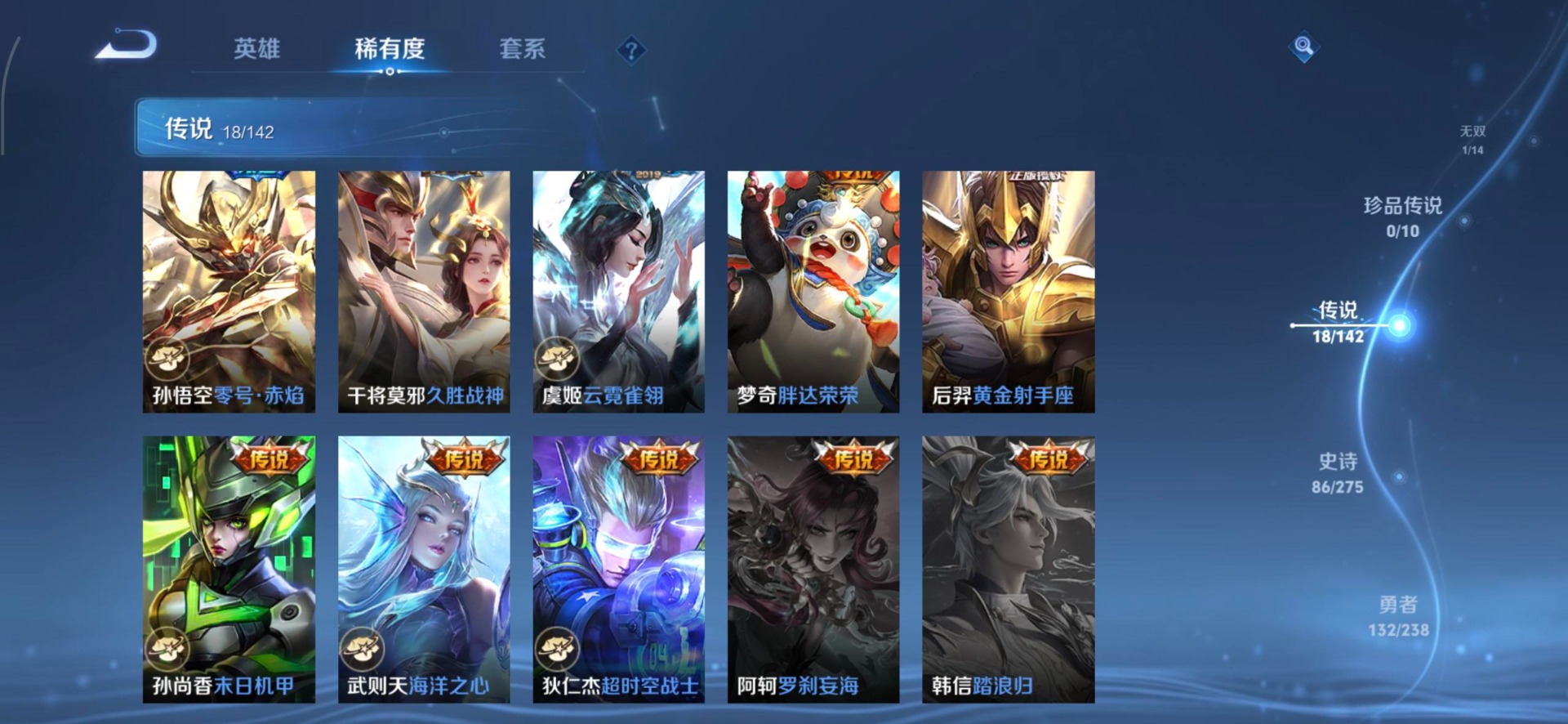 WZQM4260031王者荣耀账号详情图8