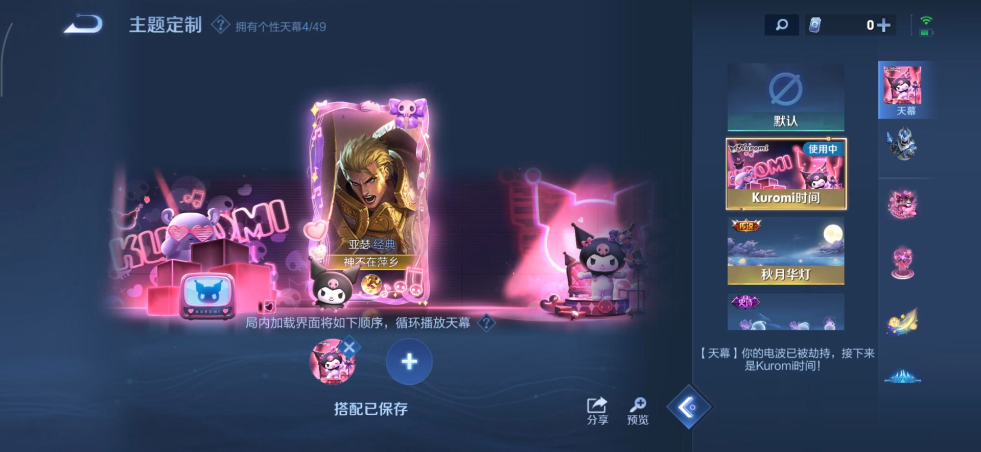 WZQM4260031王者荣耀账号详情图7