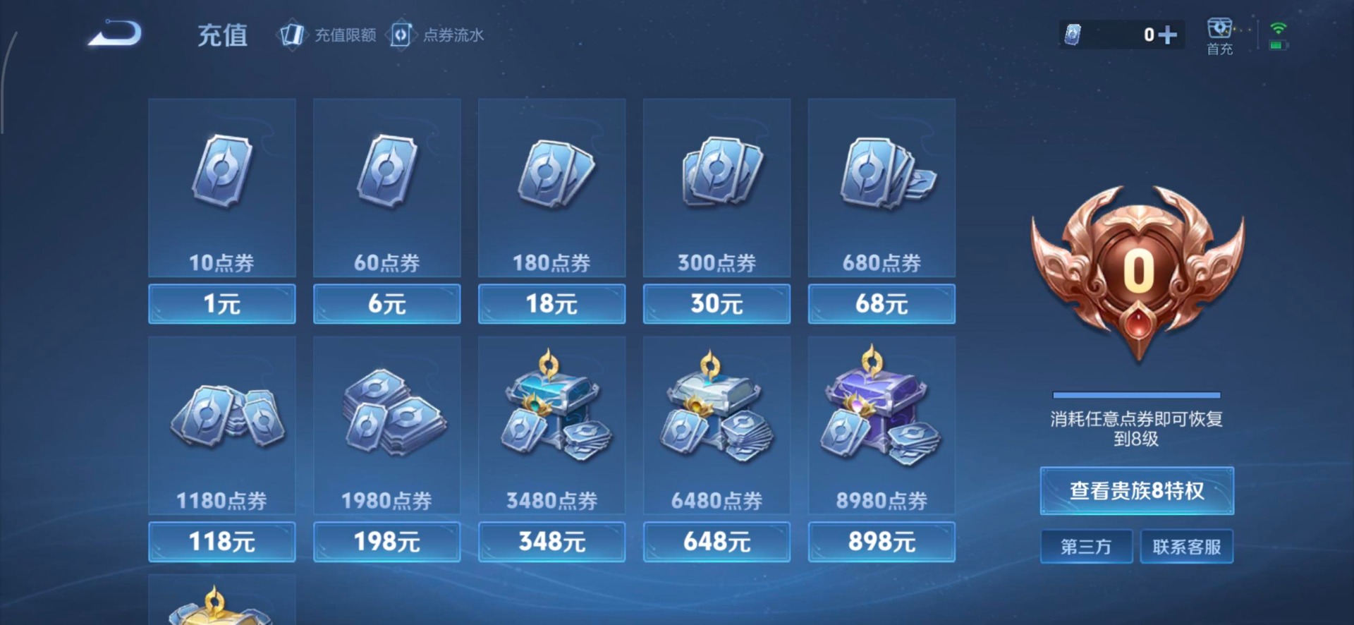 WZQM4260031王者荣耀账号详情图13