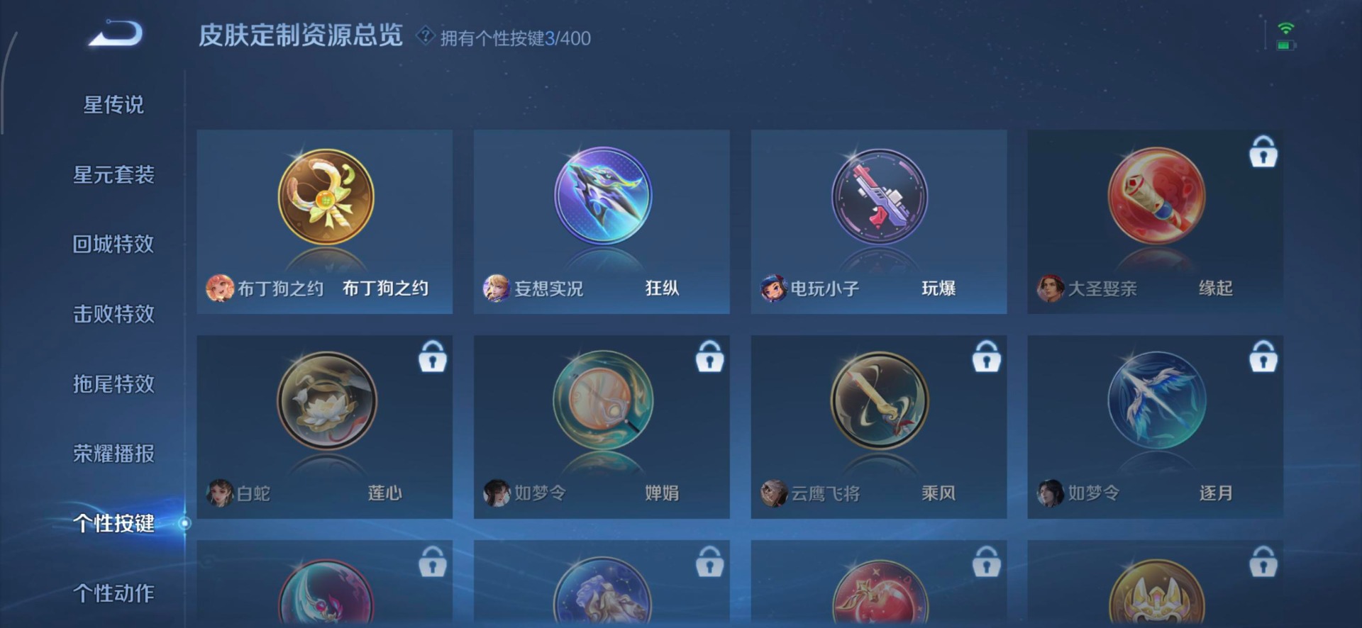 WZQM4260031王者荣耀账号详情图14