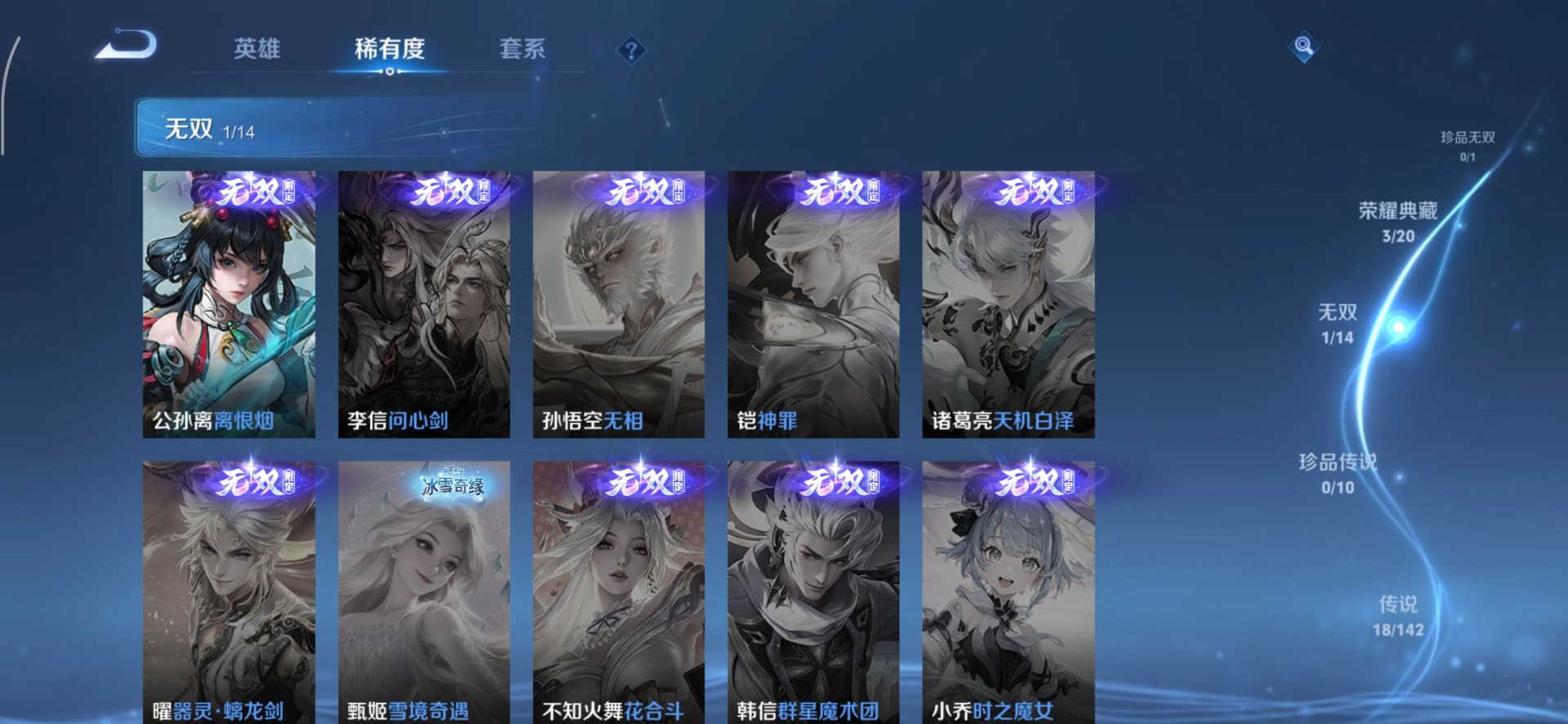 WZQM4278218王者荣耀账号详情图5