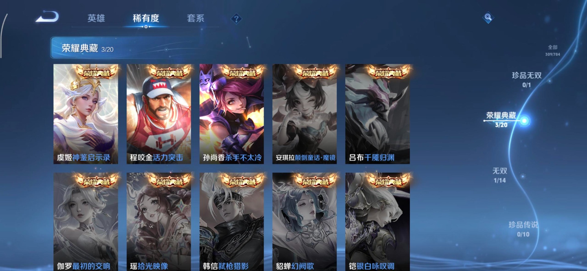 WZQM4278218王者荣耀账号详情图16