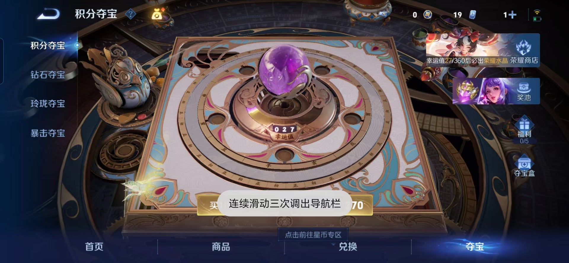 WZLX4260056王者荣耀账号详情图3