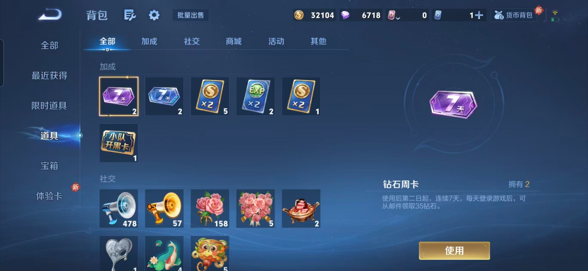 WZQM4278220王者荣耀账号详情图6