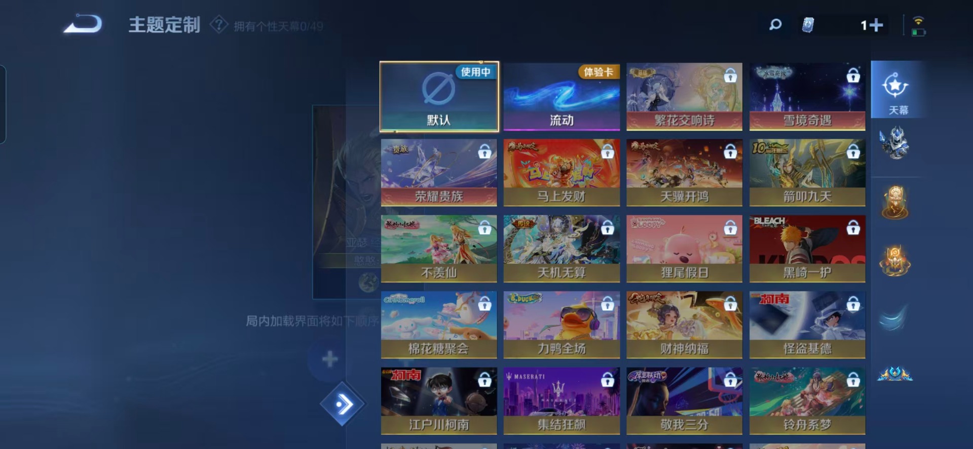 WZQM4278220王者荣耀账号详情图9