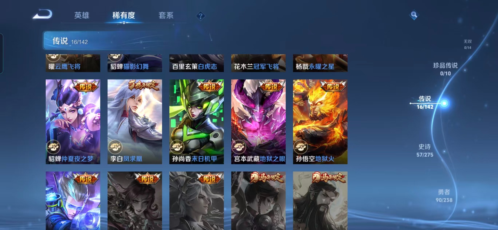 WZQM4278220王者荣耀账号详情图10