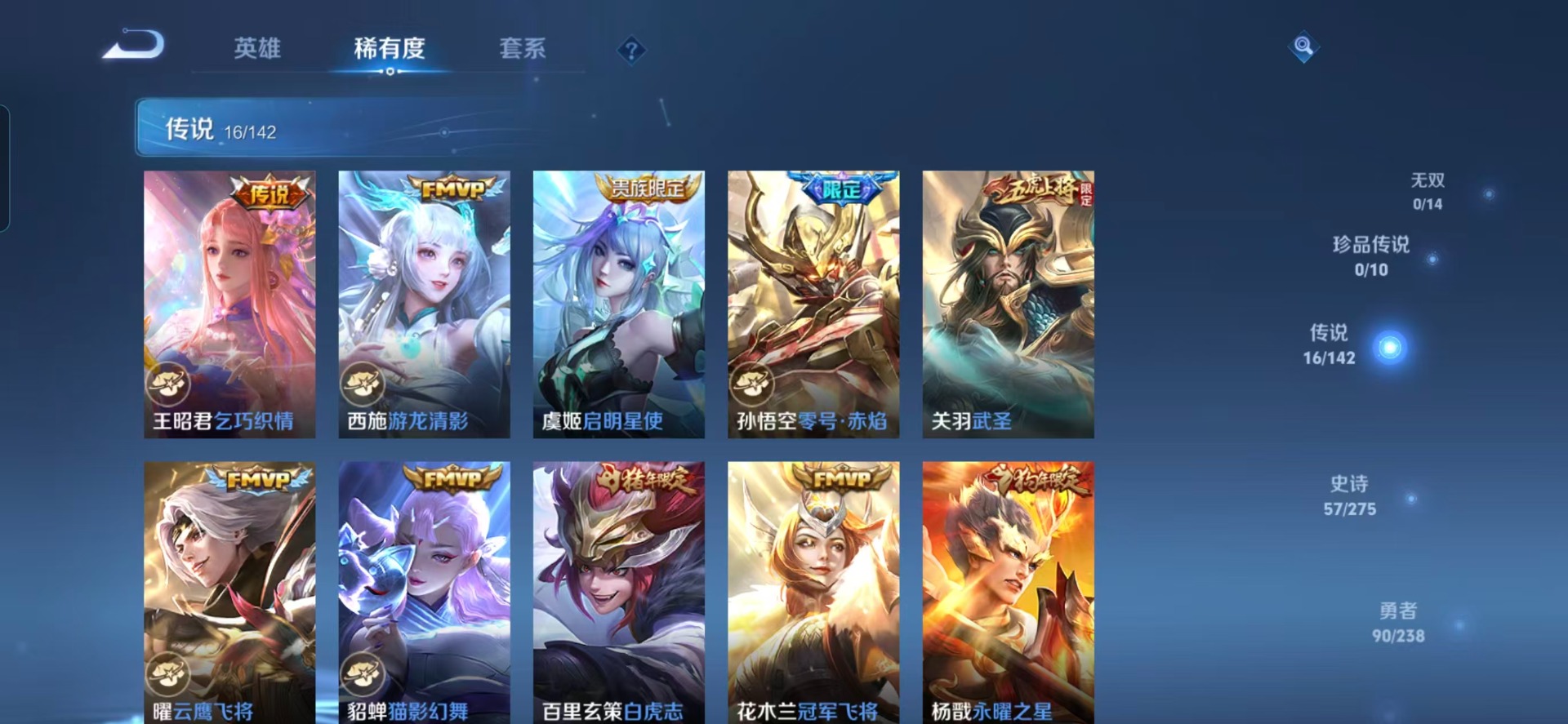 WZQM4278220王者荣耀账号详情图11