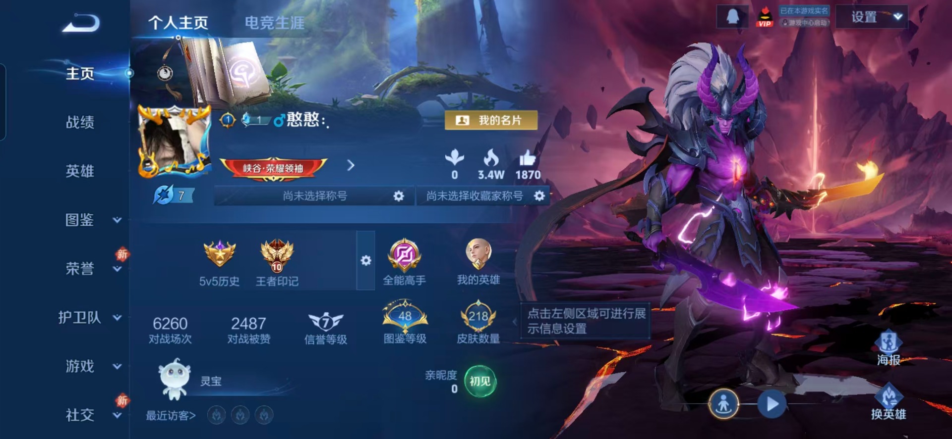 WZQM4278220王者荣耀账号详情图15