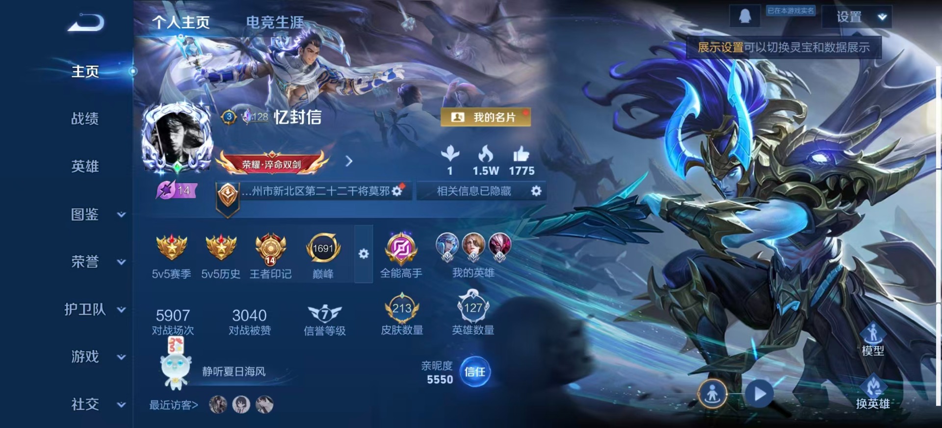 WZLX4260069王者荣耀账号详情图3 WZLX4260069王者荣耀账号详情图3