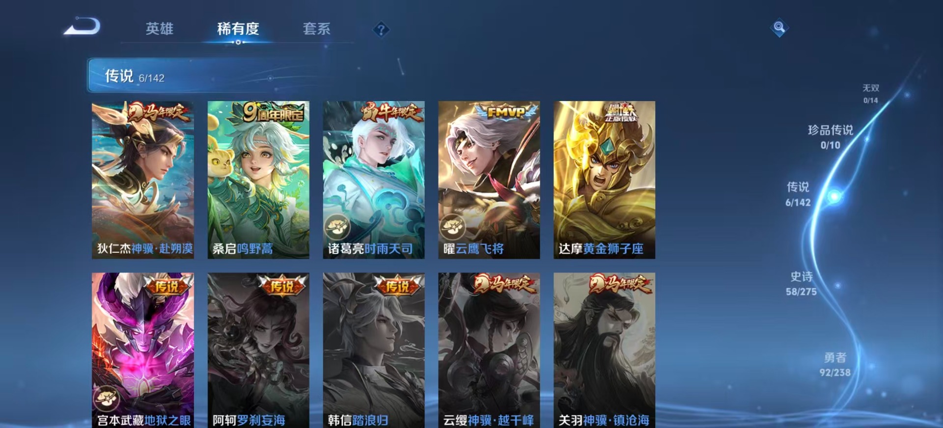 WZLX4260069王者荣耀账号详情图6 WZLX4260069王者荣耀账号详情图6