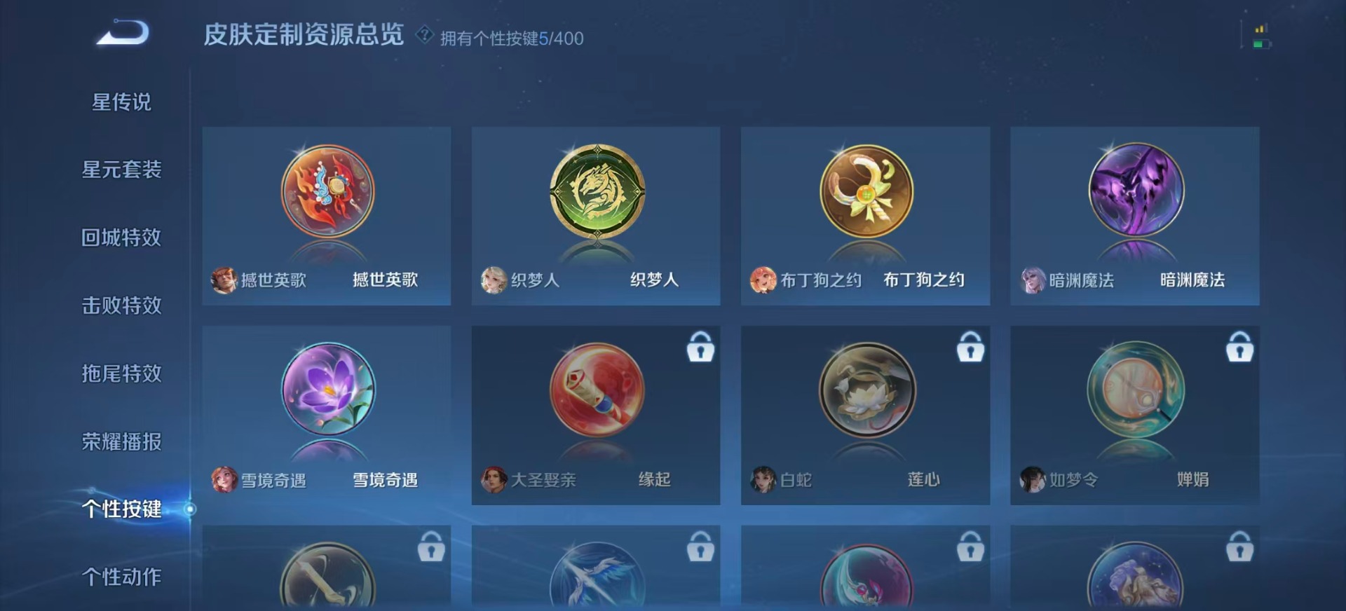 WZLX4260069王者荣耀账号详情图8 WZLX4260069王者荣耀账号详情图8