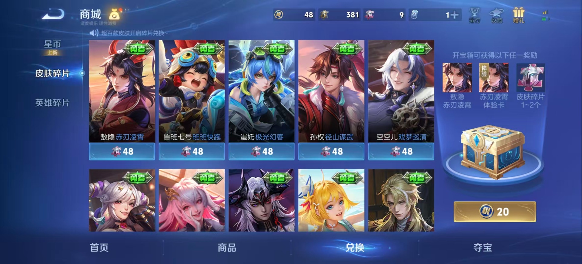 WZLX4260069王者荣耀账号详情图12 WZLX4260069王者荣耀账号详情图12