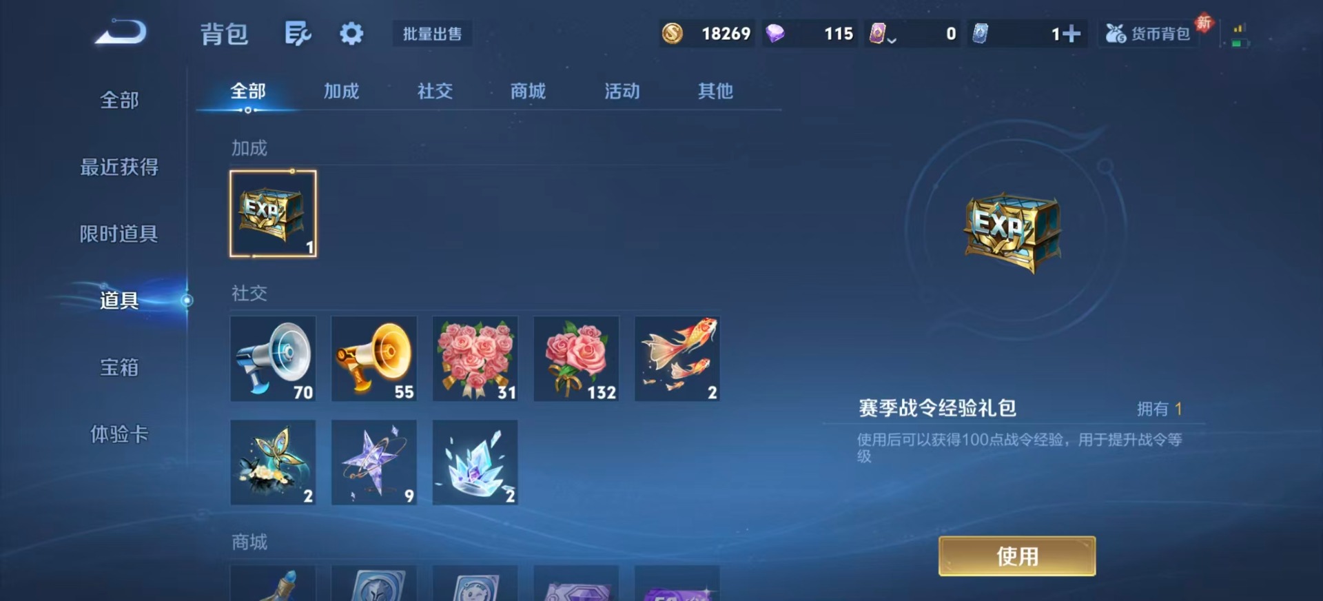 WZLX4260069王者荣耀账号详情图10 WZLX4260069王者荣耀账号详情图10