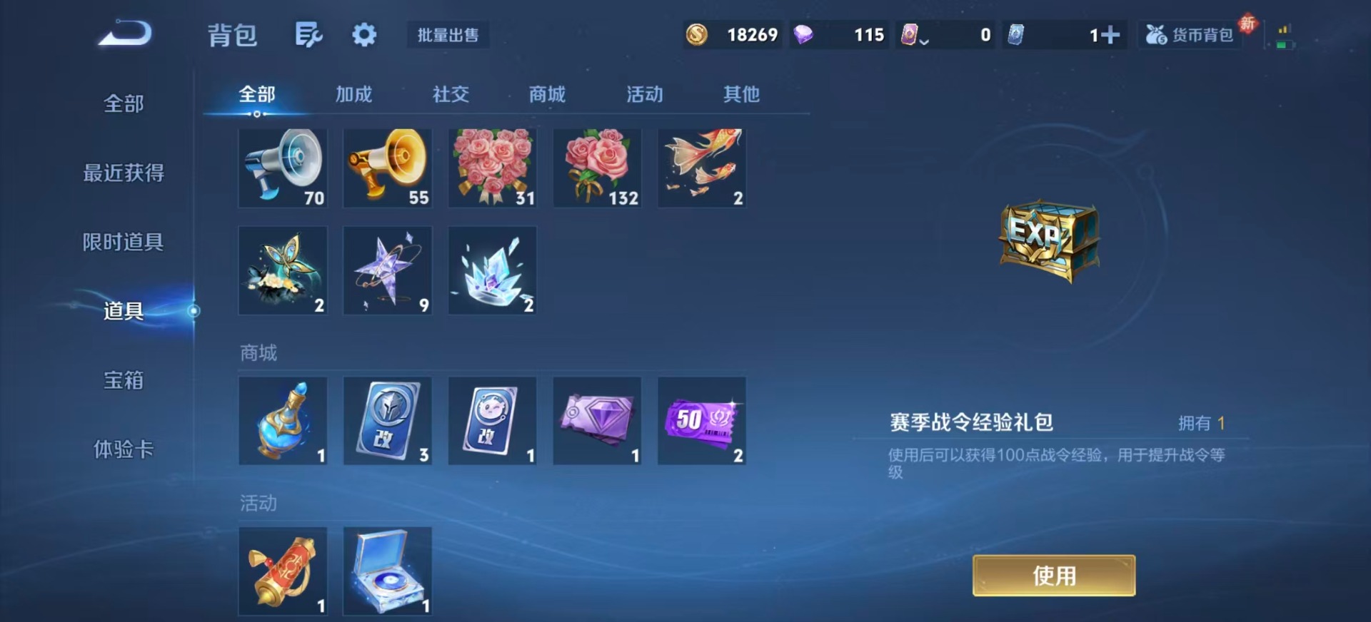 WZLX4260069王者荣耀账号详情图11 WZLX4260069王者荣耀账号详情图11